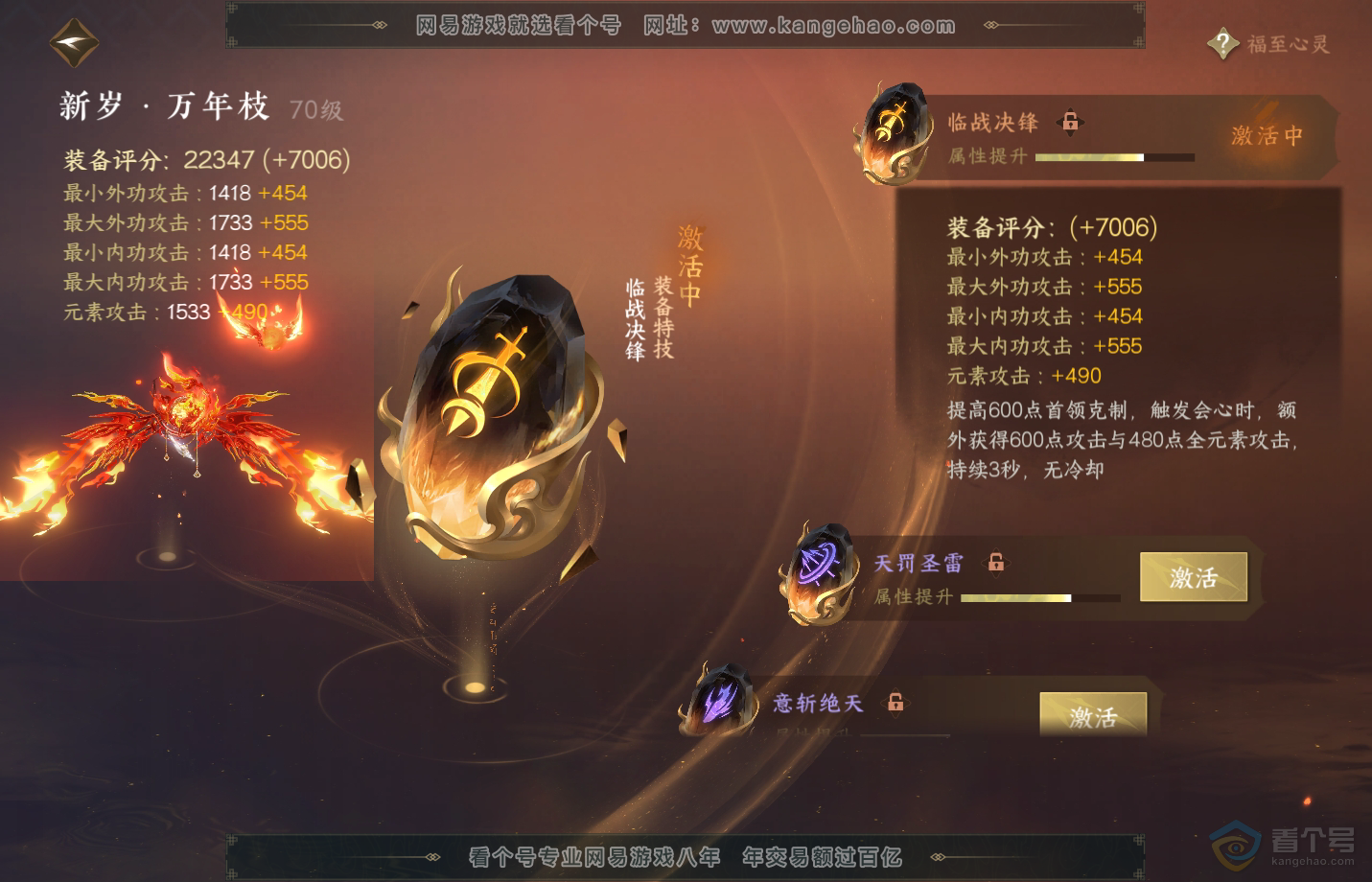 NSH39197逆水寒手游账号详情图29 NSH39197逆水寒手游账号详情图29