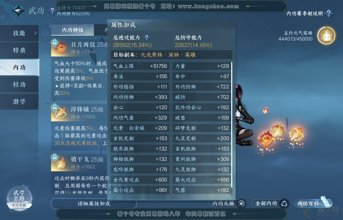 NSH39197逆水寒手游账号详情图23 NSH39197逆水寒手游账号详情图23