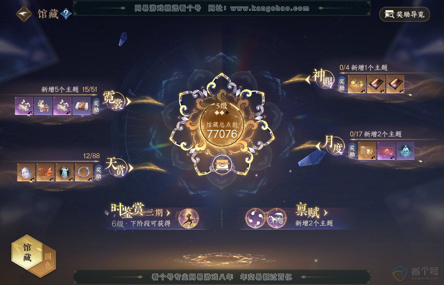 NSH39197逆水寒手游账号详情图16 NSH39197逆水寒手游账号详情图16