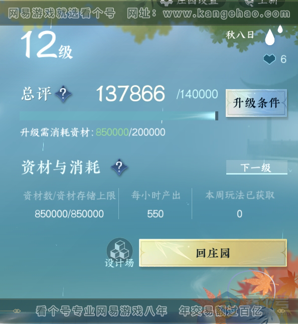 NSH39336逆水寒手游账号详情图33 NSH39336逆水寒手游账号详情图33