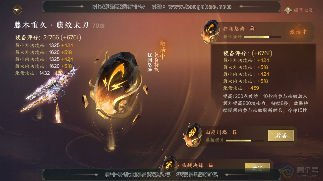 NSH39336逆水寒手游账号详情图17 NSH39336逆水寒手游账号详情图17