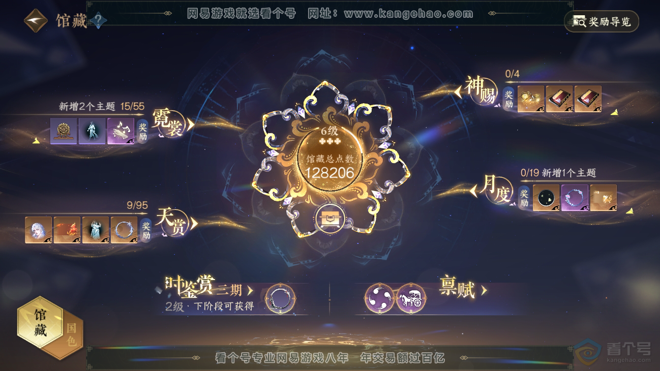 NSH39336逆水寒手游账号详情图7 NSH39336逆水寒手游账号详情图7
