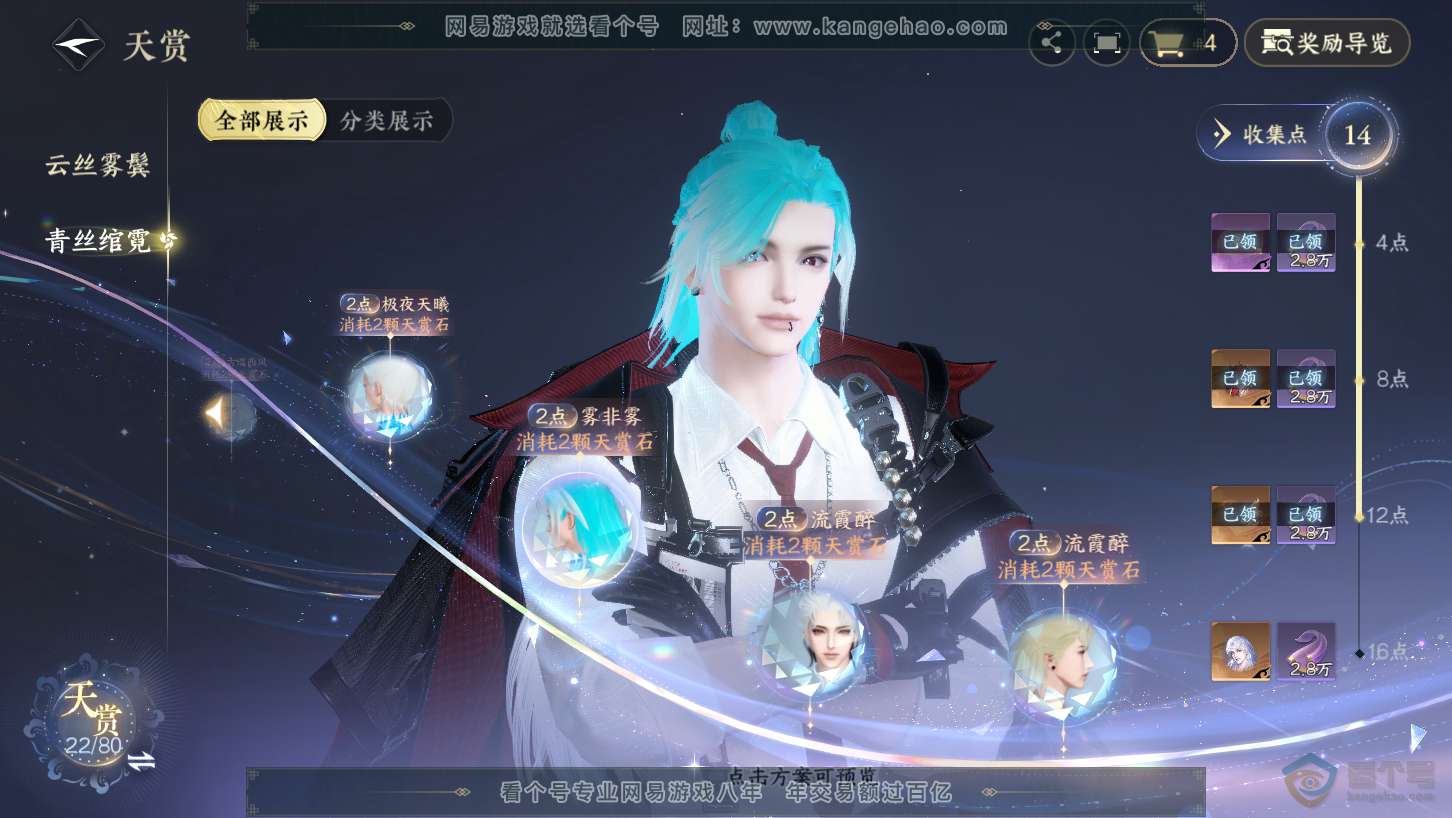 NSH39337逆水寒手游账号详情图12