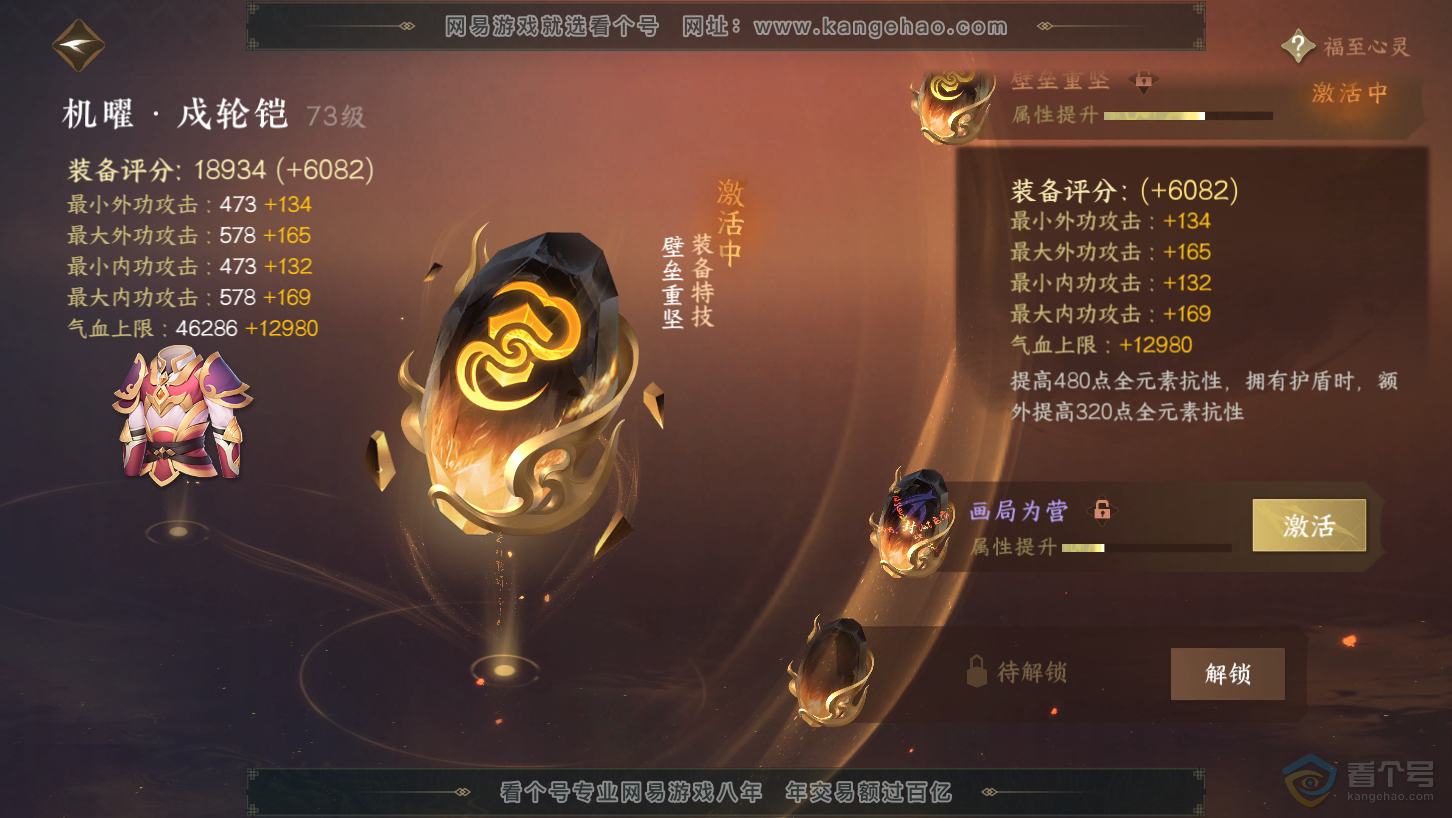 NSH39337逆水寒手游账号详情图48