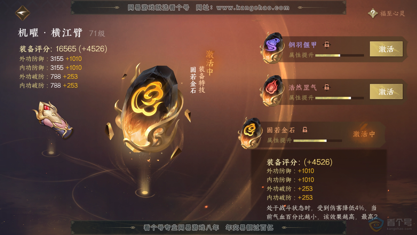 NSH39337逆水寒手游账号详情图46