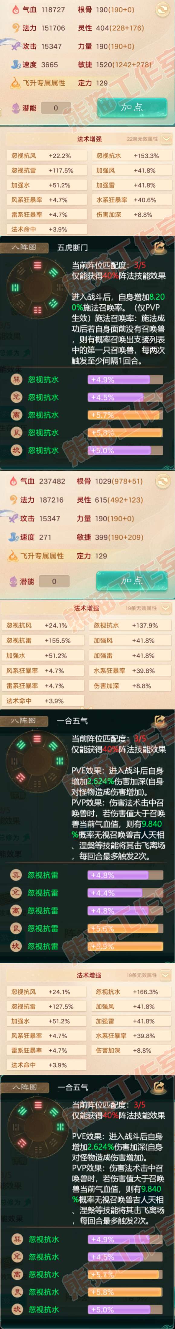 93094大话西游账号详情图2