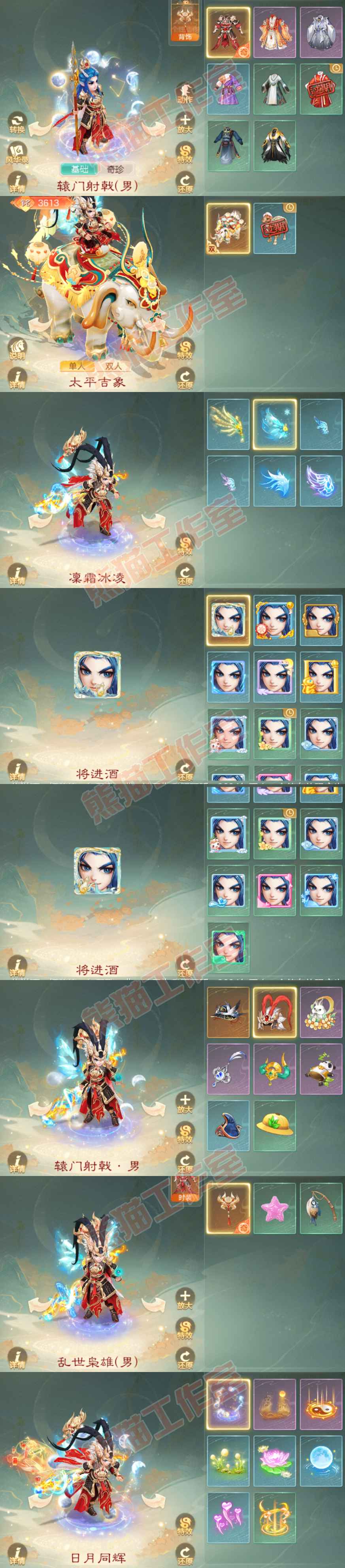 93094大话西游账号详情图7