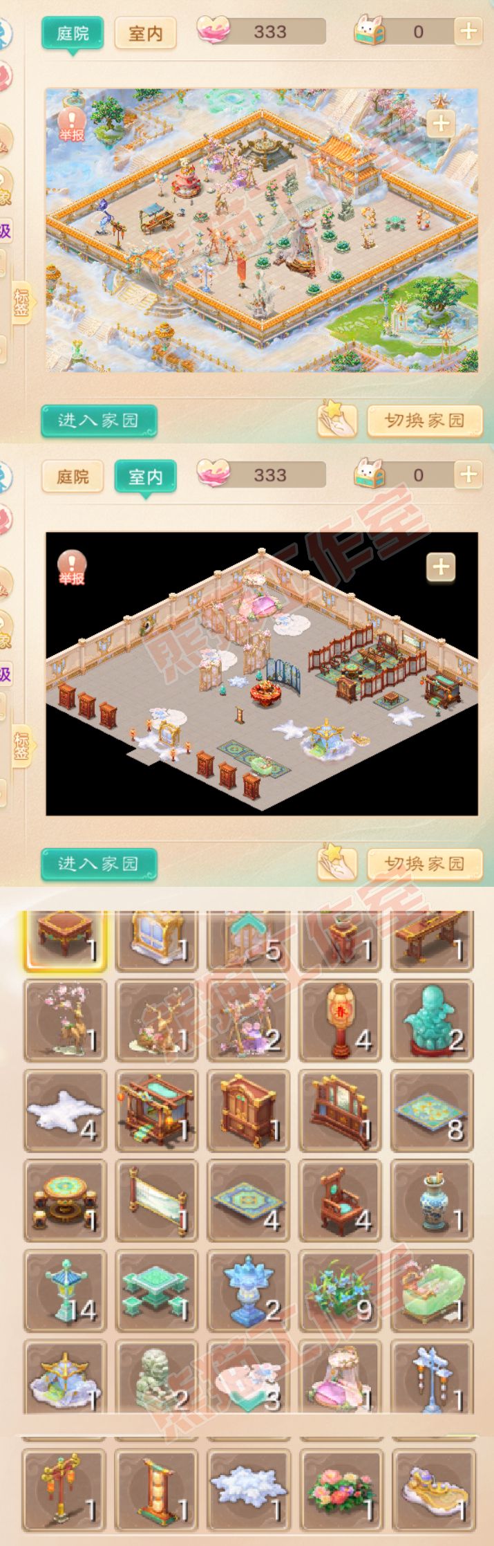 93094大话西游账号详情图8