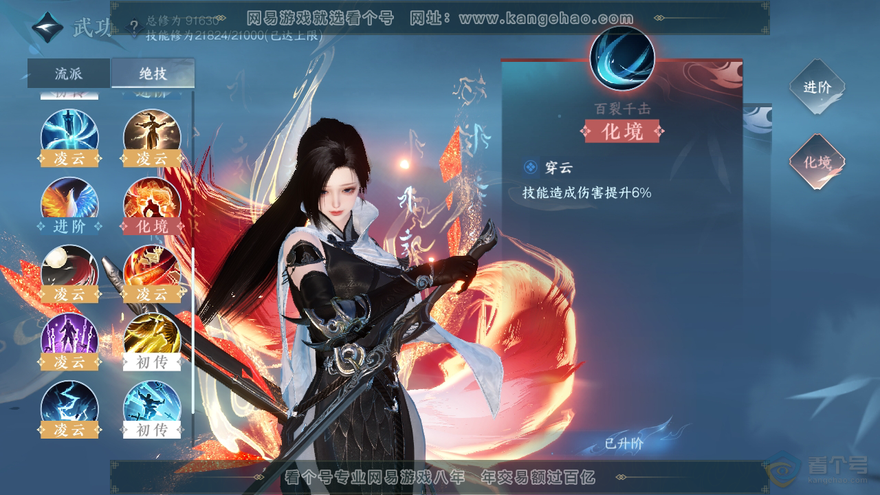 NSH39433逆水寒手游账号详情图22