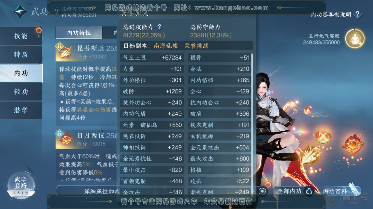 NSH39433逆水寒手游账号详情图23
