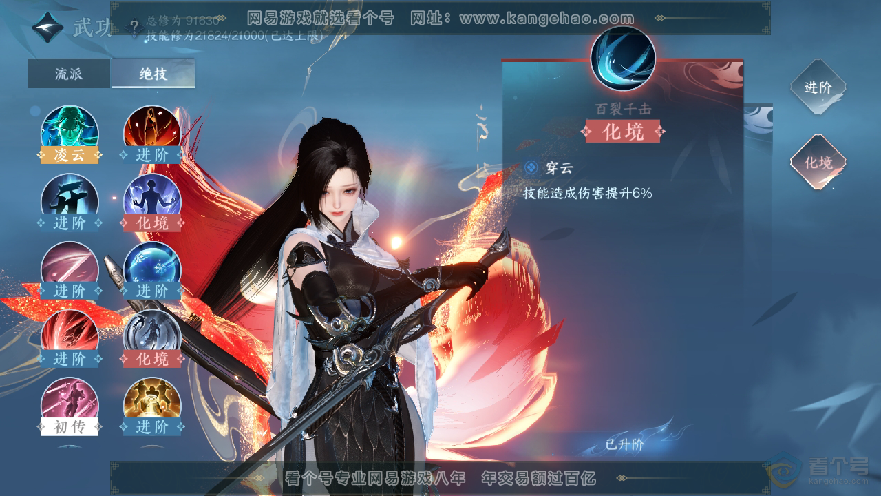 NSH39433逆水寒手游账号详情图21