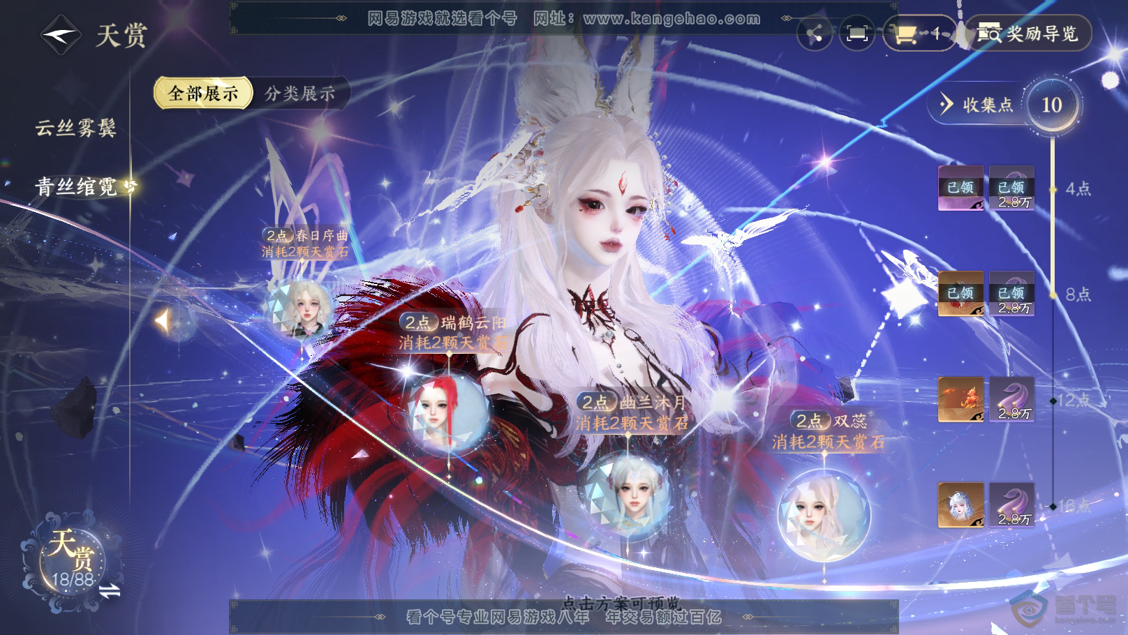 NSH39460逆水寒手游账号详情图21