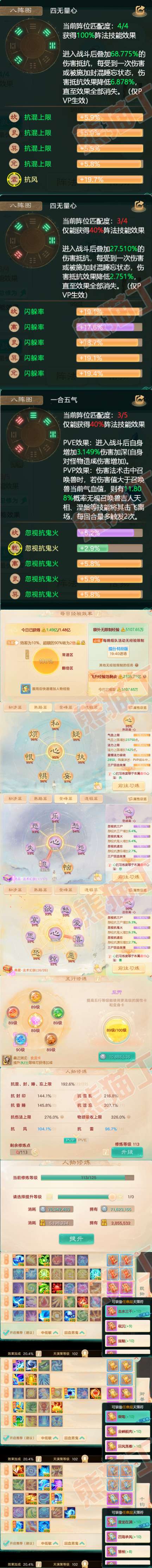 52489大话西游账号详情图4