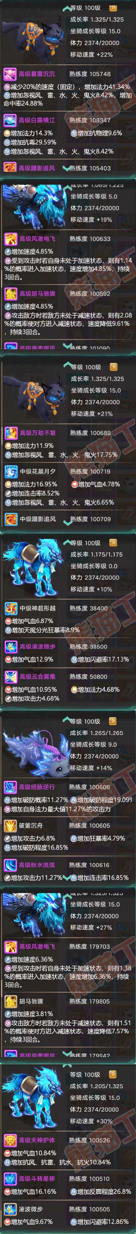 52489大话西游账号详情图10