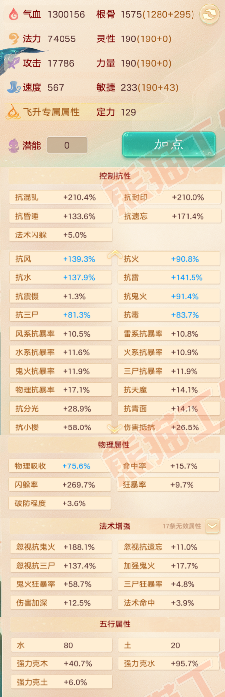 52489大话西游账号详情图2
