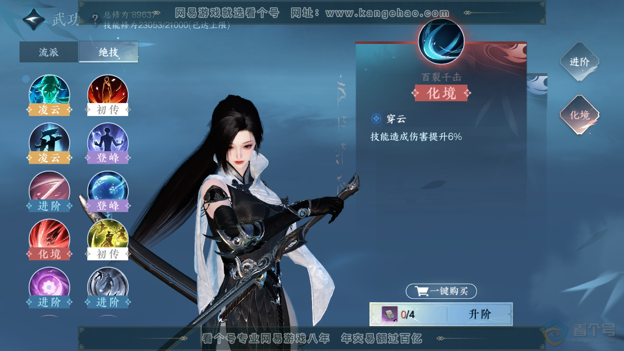 NSH39538逆水寒手游账号详情图33 NSH39538逆水寒手游账号详情图33
