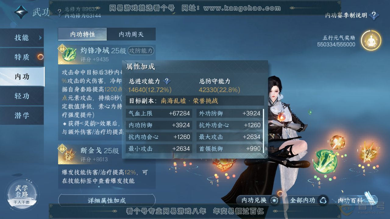 NSH39538逆水寒手游账号详情图35 NSH39538逆水寒手游账号详情图35