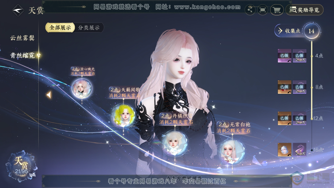 NSH39538逆水寒手游账号详情图21 NSH39538逆水寒手游账号详情图21