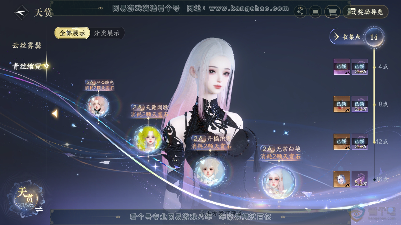 NSH39538逆水寒手游账号详情图24 NSH39538逆水寒手游账号详情图24