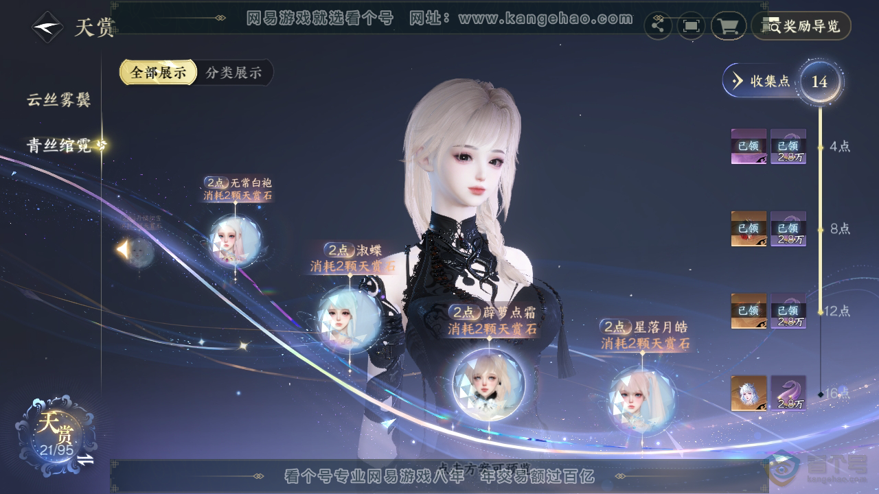 NSH39538逆水寒手游账号详情图26 NSH39538逆水寒手游账号详情图26