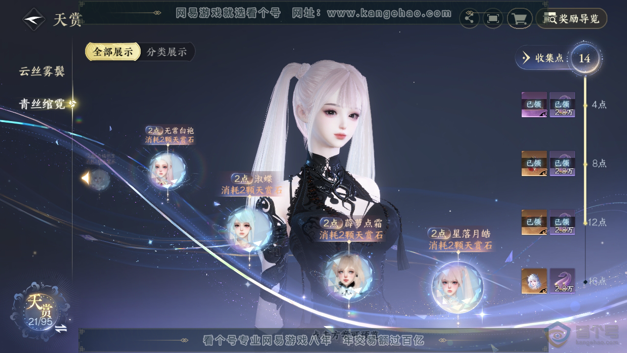 NSH39538逆水寒手游账号详情图27 NSH39538逆水寒手游账号详情图27