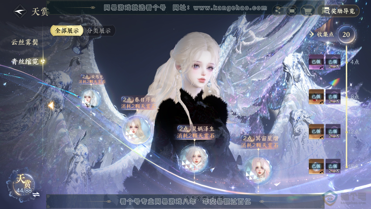 NSH39641逆水寒手游账号详情图13
