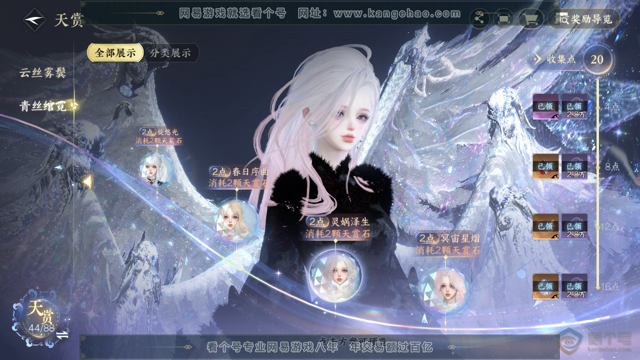 NSH39641逆水寒手游账号详情图14