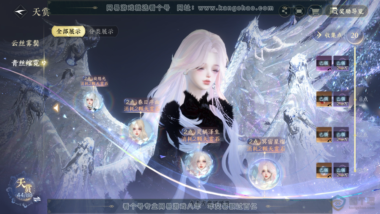 NSH39641逆水寒手游账号详情图15
