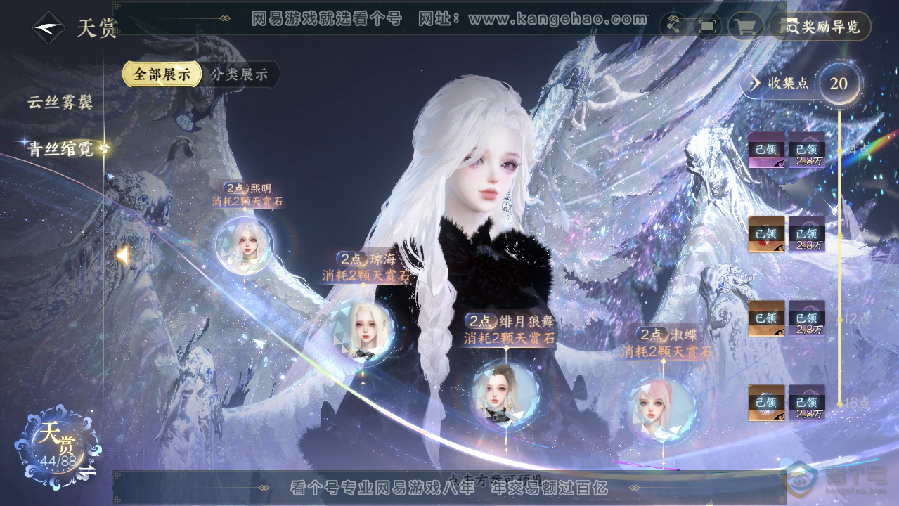 NSH39641逆水寒手游账号详情图16