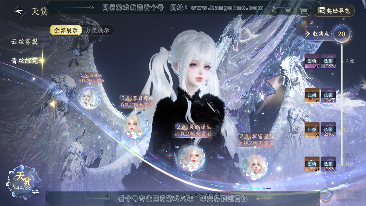 NSH39641逆水寒手游账号详情图12