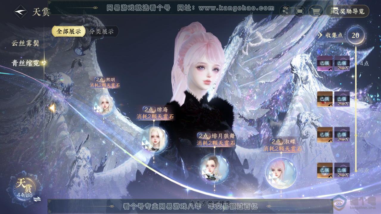 NSH39641逆水寒手游账号详情图19