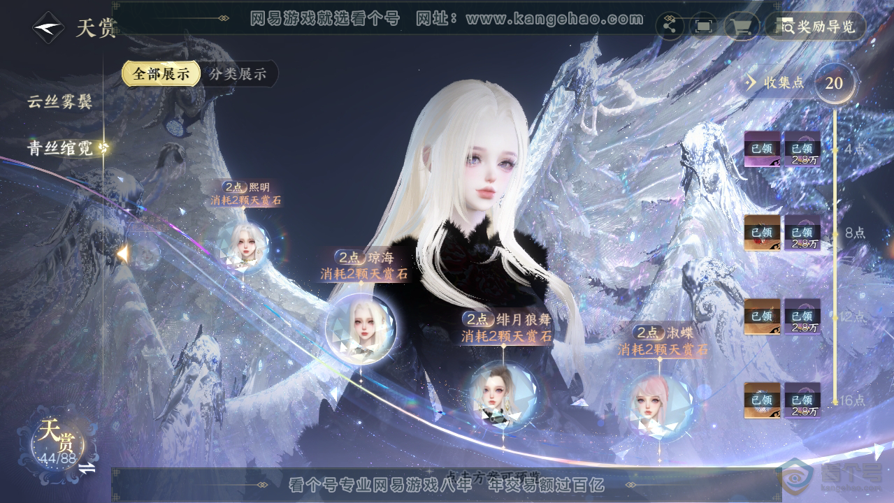 NSH39641逆水寒手游账号详情图17