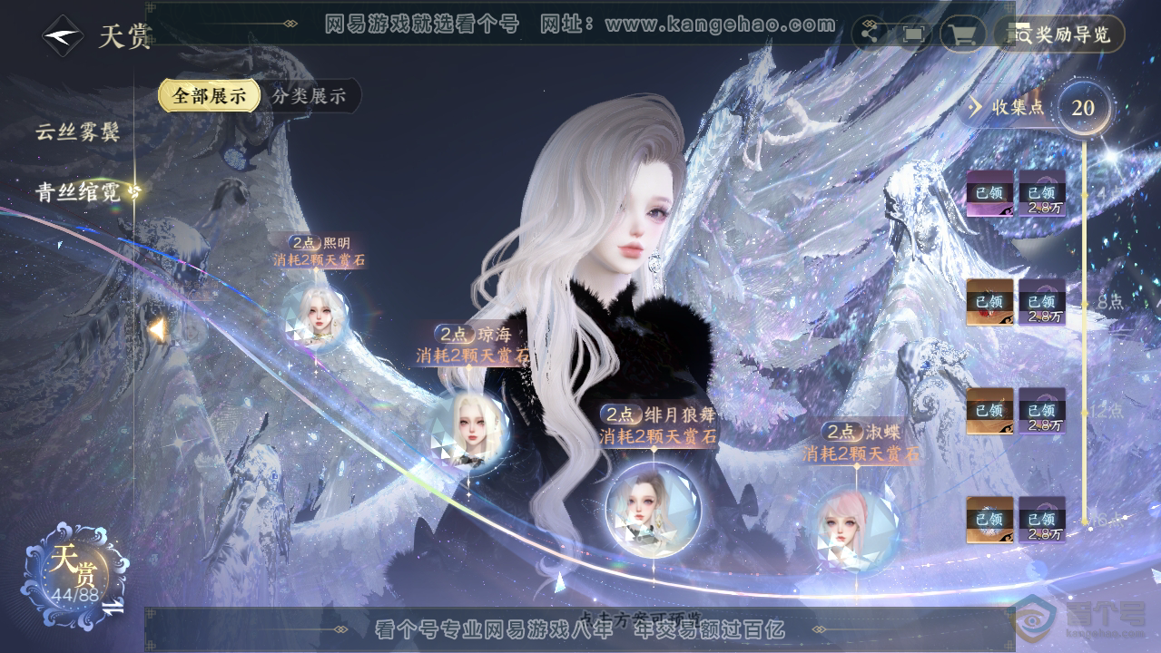 NSH39641逆水寒手游账号详情图18
