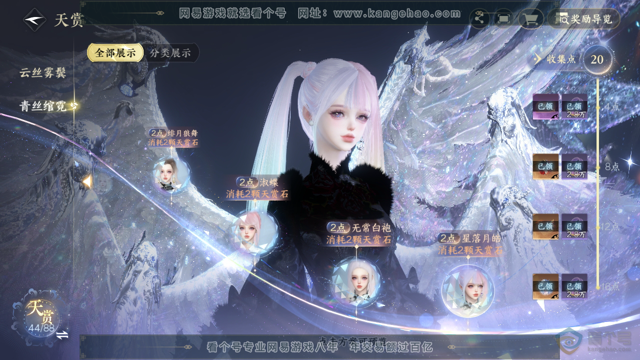 NSH39641逆水寒手游账号详情图21