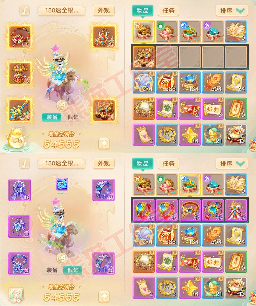 26010大话西游账号详情图1
