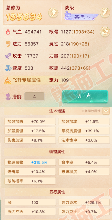 65678大话西游账号详情图2 65678大话西游账号详情图2