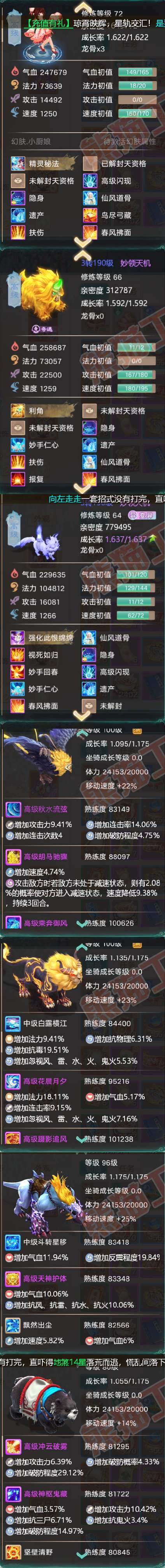 65678大话西游账号详情图6 65678大话西游账号详情图6