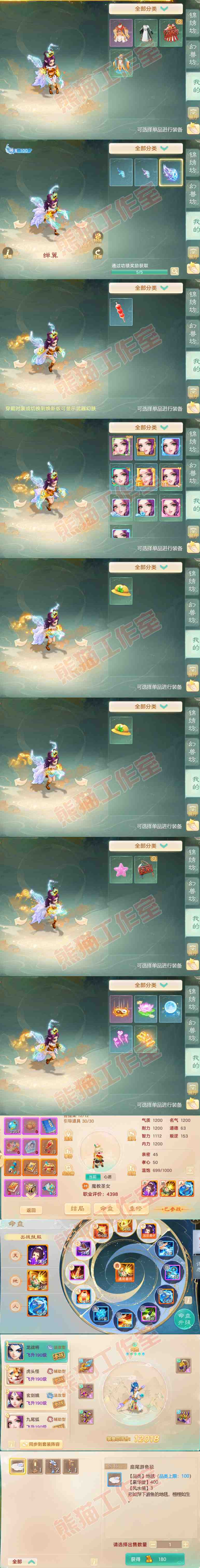 65678大话西游账号详情图8 65678大话西游账号详情图8