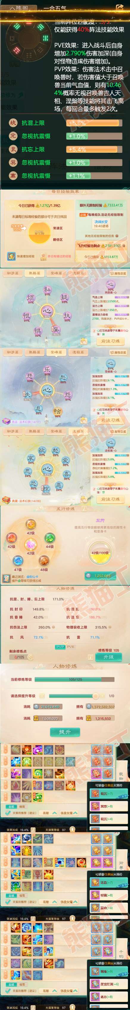 65678大话西游账号详情图3 65678大话西游账号详情图3