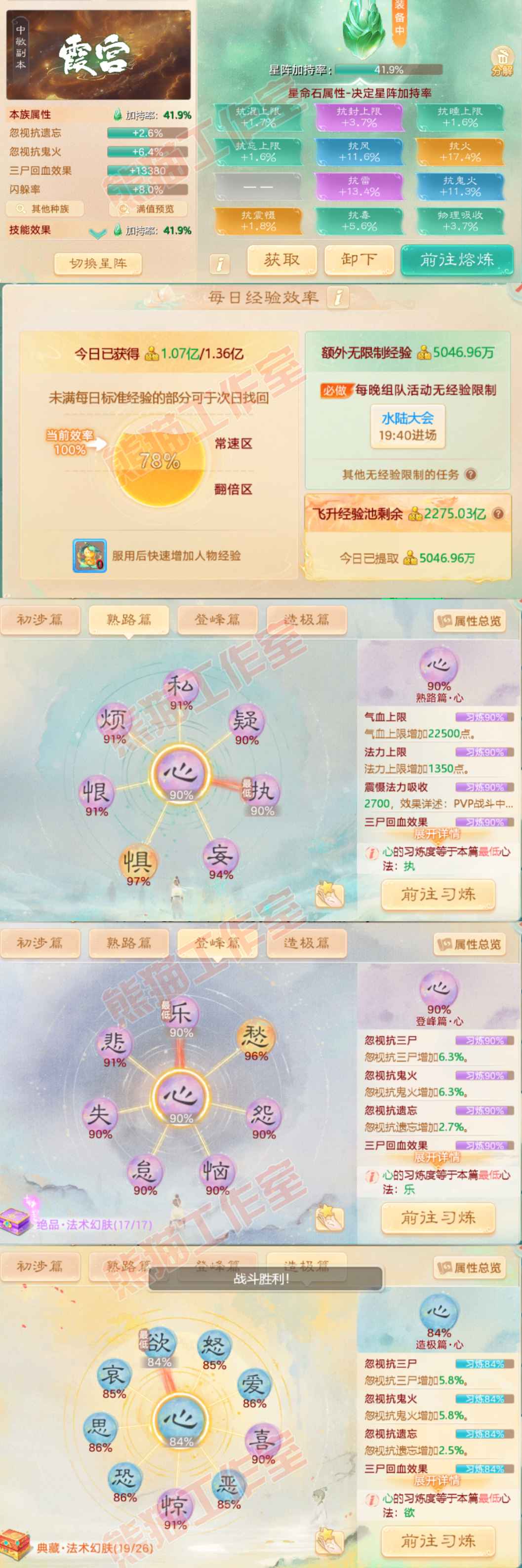 65681大话西游账号详情图3