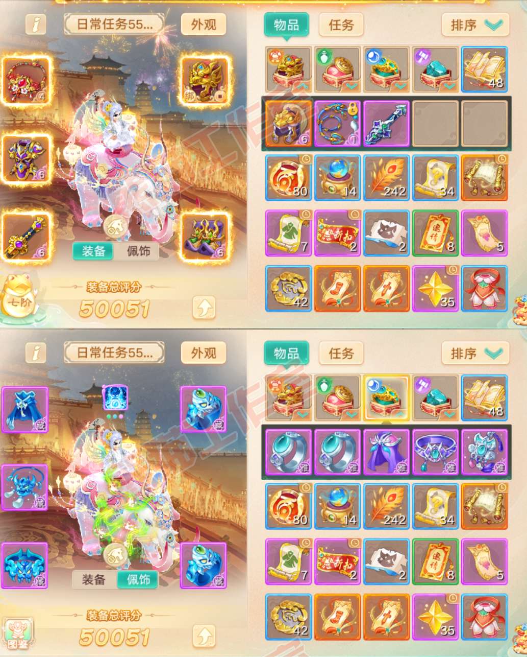 65681大话西游账号详情图1