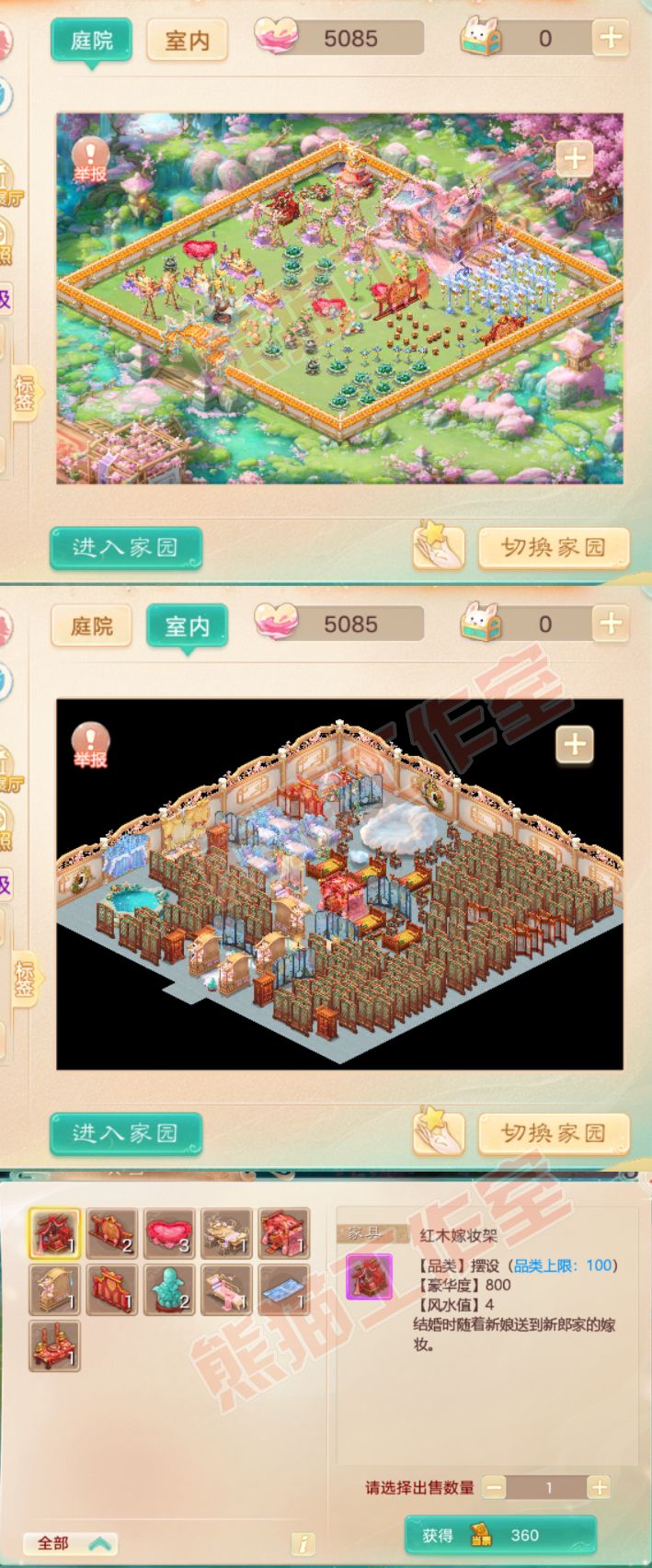 65681大话西游账号详情图10
