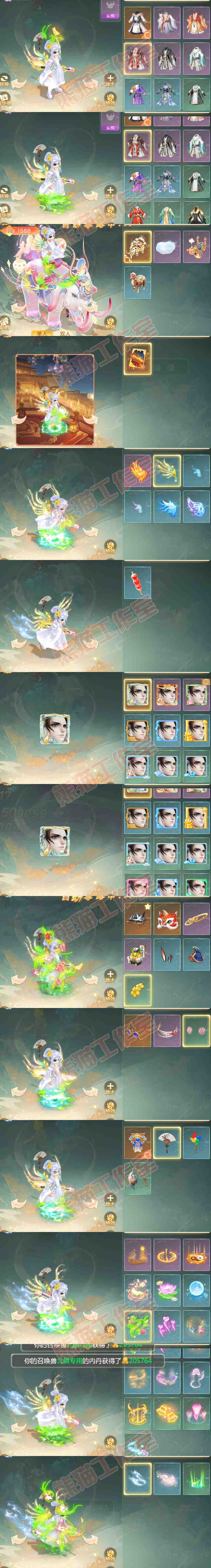 65681大话西游账号详情图9