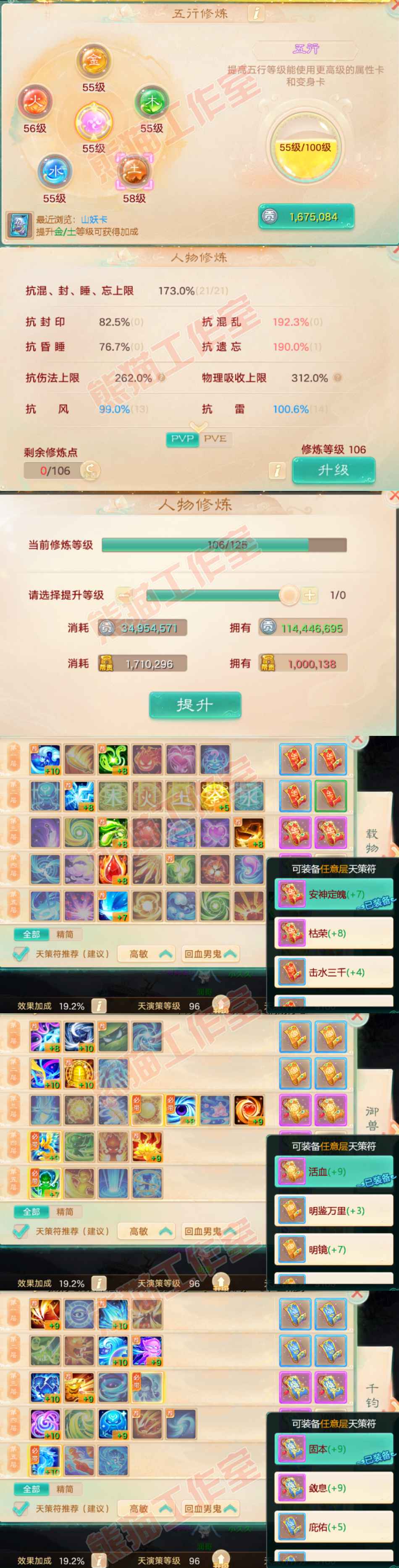 65681大话西游账号详情图4
