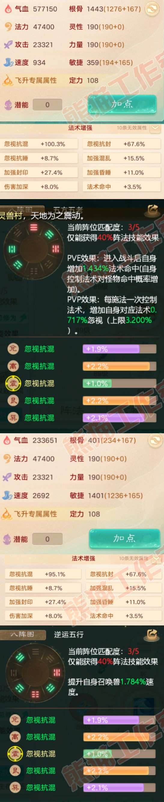 76295大话西游账号详情图2