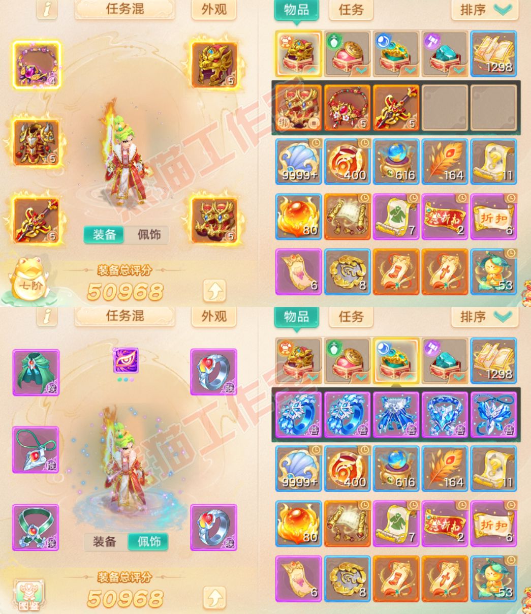 76295大话西游账号详情图1