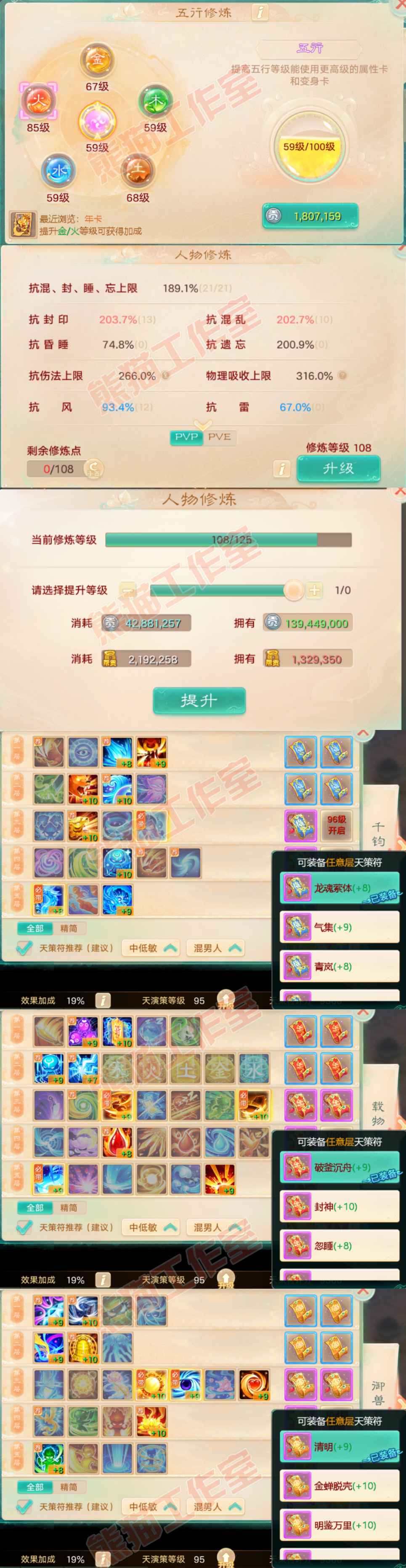 76295大话西游账号详情图5