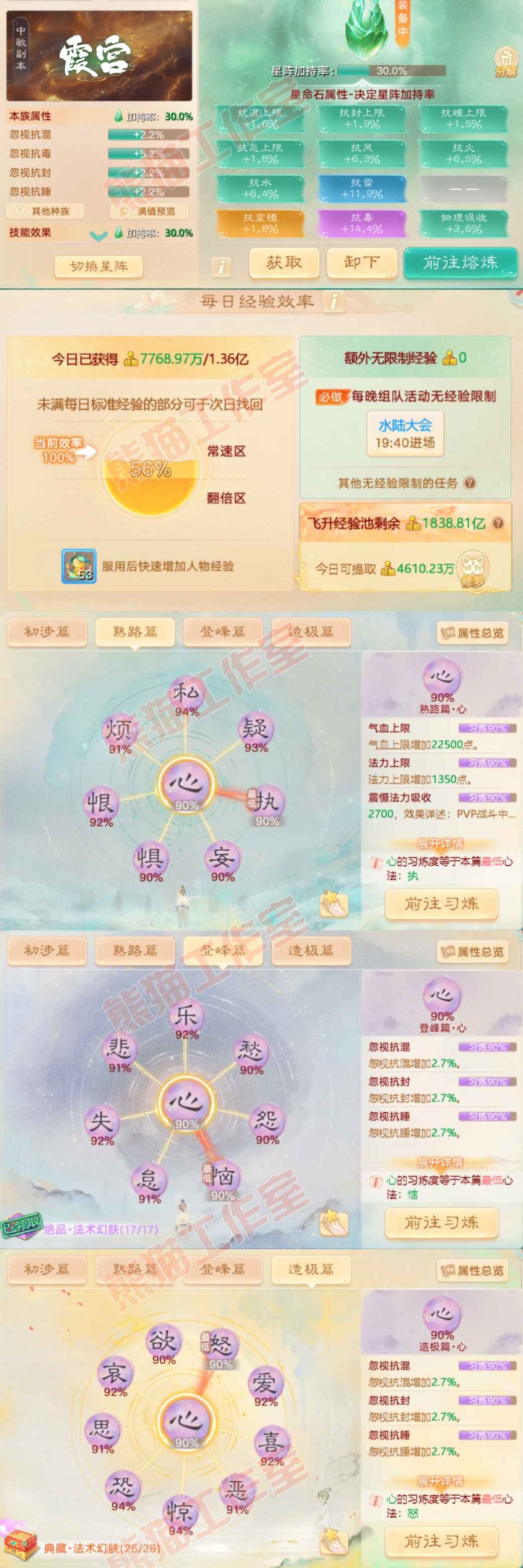 76295大话西游账号详情图4
