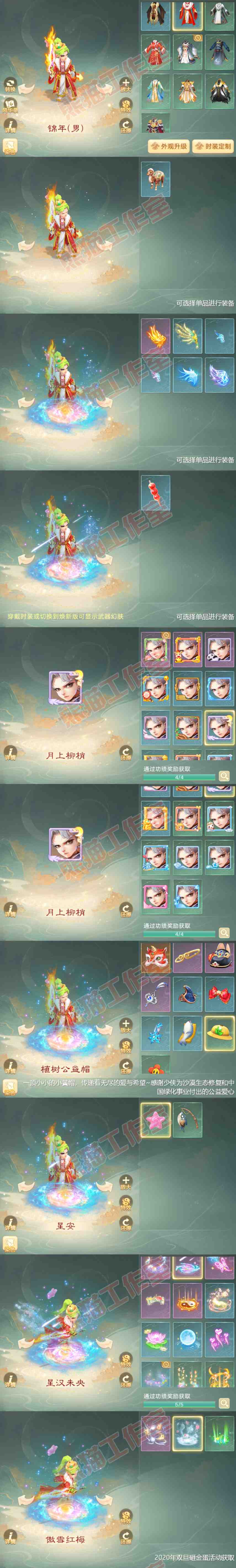 76295大话西游账号详情图11