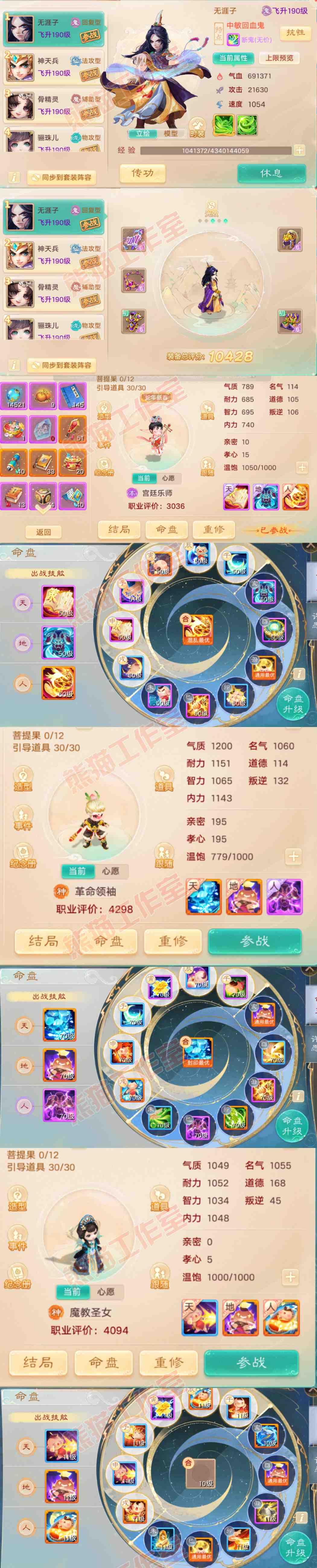 76295大话西游账号详情图13